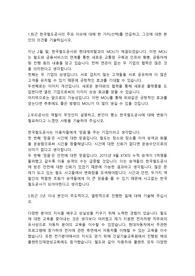 한국철도공사(코레일) 전자직 인턴 합격자소서