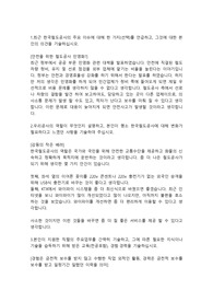 한국철도공사(코레일) 토목감리직 인턴 합격자소서
