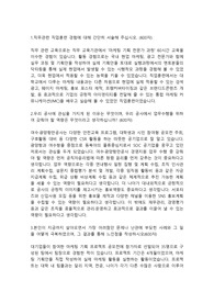 여수광양항만공사 경영지원직 합격자소서