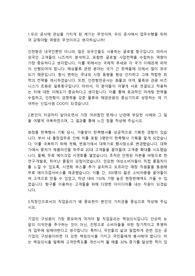 인천항만공사 일반사무직 합격자소서