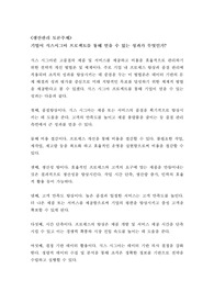 [토론 A+] 기업이 식스시그마 프로젝트를 통해 얻을 수 있는 성과가 무엇인가?