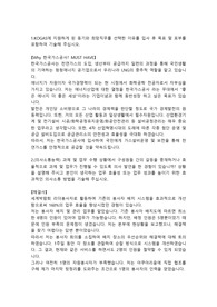 한국가스공사(KOGAS) 기술직 합격자소서
