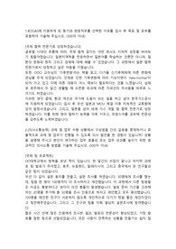 한국가스공사(KOGAS) 사무관리직 인턴 합격자소서