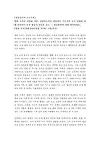 [토론A+] 영화 조커를 감상한 다음, 상담자로서의 관점에서 주인공의 심리 상태에 대해 분석하여 문제 행동의 원인을 찾고 그 해결방안에 대해 제시하세요.