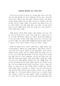성균관대 대학입학 교사 추천서