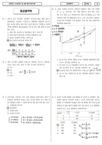 2022년 국가직 7급 화공열역학 풀이