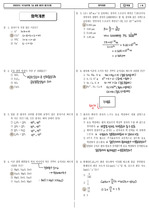 2022년 국가직 7급 화학개론 풀이