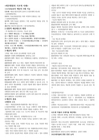 행정학 서브노트(행정고시, 공무원, 대학 수업, 5급, 7급, 공기업)