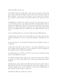 교육학과 학업계획서 작성 참고 자료