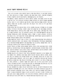 행정PR성공사례와 실패사례