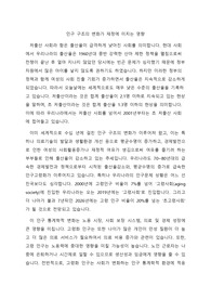 인구 구조의 변화가 재정에 미치는 영향
