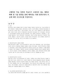 구체적인 학습 장면과 학습자가 포함되어 있는 형태로 매체 및 기술 발전을 통해 예측되는 미래 원격교육의 모습에 대한 시나리오를 작성하시오