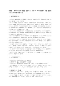 복지다원론의 내용을 설명하고, 우리나라 복지행정에서 이를 활용할 수 있는 방안에 대해 논의하라