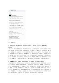 2025년 신규간호사대비 강북삼성병원 합격 자소서