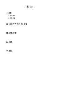 심근경색 케이스
