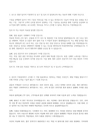 23년 포스코 생산기술