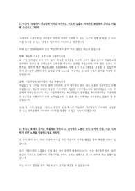 23년 상반기 현대자동차 현장직 자기소개서