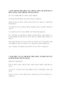 23년 상반기 동아ST 제조직무 자기소개서
