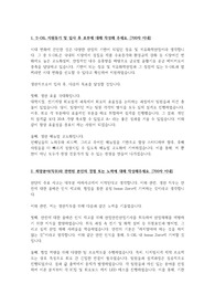23년 상반기 에스오일 생산직 자기소개서