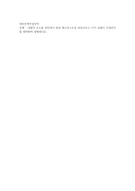대인관계의심리학-사랑의 요소를 진단하기 위한 체크리스트를 만들어보고 자기 유형이 무엇인지를 파악하여 설명하시오.