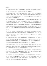영화 타이타닉 감상문 입니다.