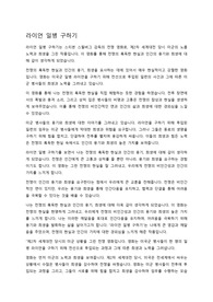 라이언 일병 구하기 영화 감상문 입니다.