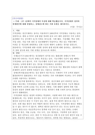 3주 1강에서 지적장애의 특성에 대해 학습했습니다. 지적장애의 정의와 발생원인에 대해 설명하고, 장애정도에 따른 지원 유형을 제시하시오.