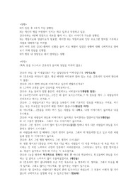 정신간호학 시나리오보고서-조현병(A+보장)