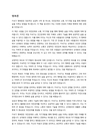 카네기의 행복론 독후감