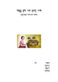 재활간호학 보고서