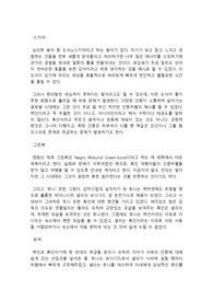 [깔끔, 키워드별 정리] 영화 그린북 영화감상문