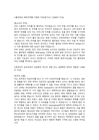 풀무원 생산관리직 합격자소서