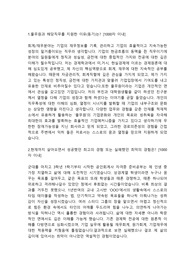 풀무원 회계직 합격자소서