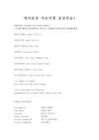 영어문장어순 맞추기 문제풀기20회