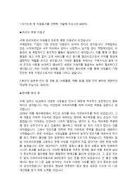 아워홈 구매관리직 합격자소서