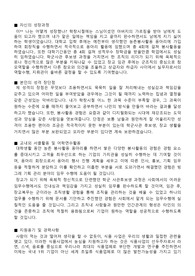 농심 합격 자기소개서