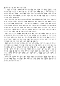 롯데 서류전형 합격 자기소개서