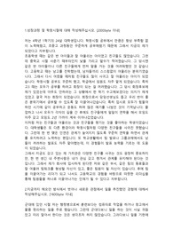 GS칼텍스 R&amp;D(연구개발)직 인턴 합격자소서