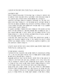 GS칼텍스 생산관리직 합격 자기소개서 입니다