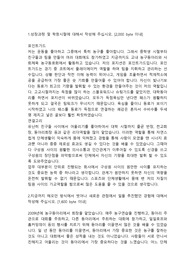 GS칼텍스 생산관리직 합격자소서