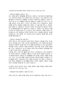 GS칼텍스 생산기술직 합격자소서