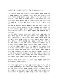 GS칼텍스 재무기획직 합격자소서
