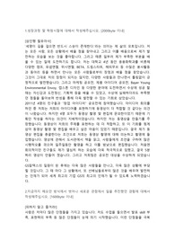 GS칼텍스 생산관리직 인턴 합격자소서