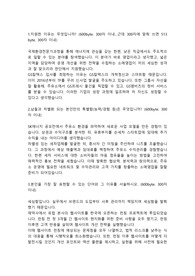 GS칼텍스 국내영업직 합격자소서