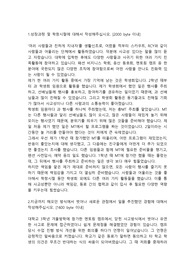GS칼텍스 금속직 합격자소서