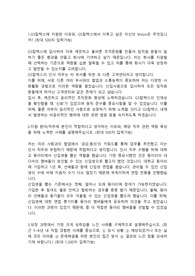 GS칼텍스 인사(HRM)직무 합격자소서