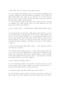 고려대학교 편입학 기계공학부 학업계획서