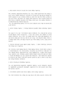 고려대학교 편입학 생명공학부 학업계획서