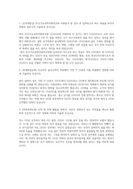 한국기초과학지원연구원 자기소개서