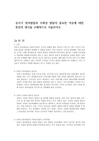 유아기 정서발달과 사회성 발달이 중요한 이유에 대한 본인의 생각을 구체적으로 기술하시오